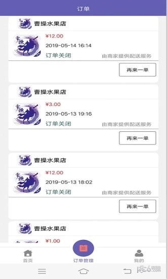 曹操外卖最新免费版图4
