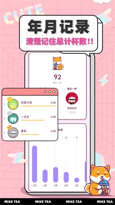 奶茶小本酱安卓直装版图3