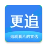 更追影院手机版