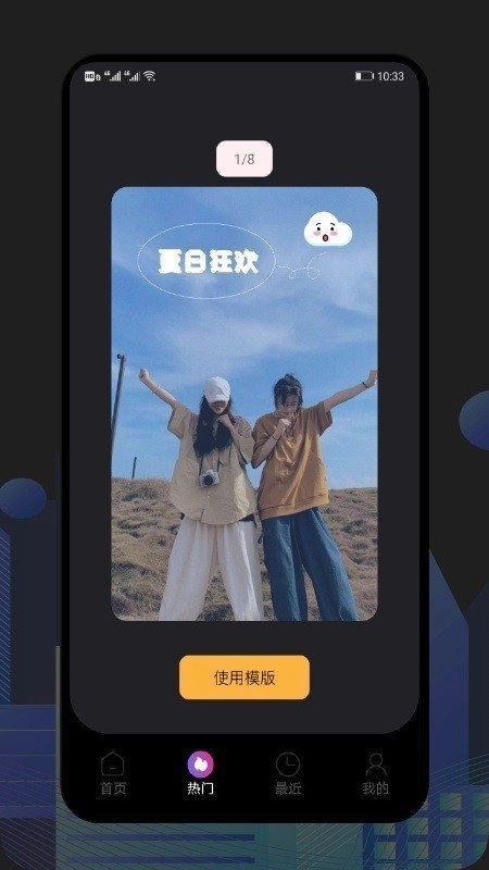 甜橙视频正版图3