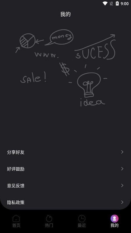 甜橙视频正版图2