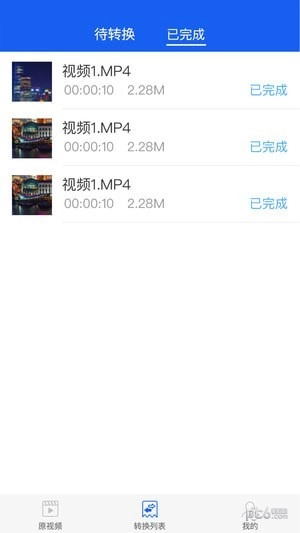 迅捷视频转换器原版图2