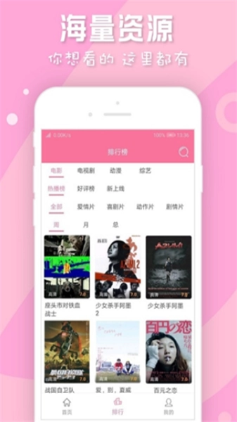 人人日剧TV手机免费版图2