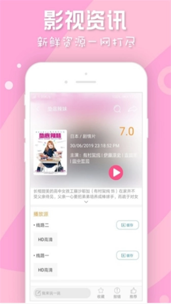 人人日剧TV手机免费版图3