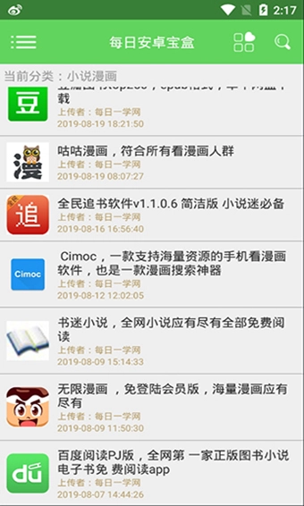 每日宝盒版图4