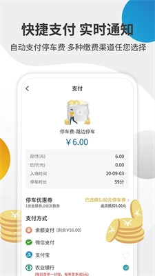 甘州停车手机版图2