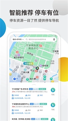 甘州停车手机版图3