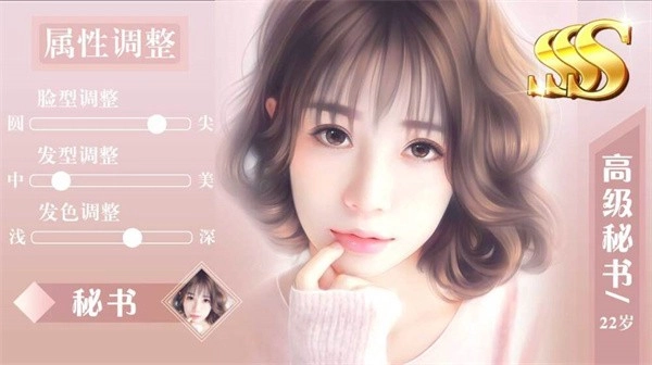 最强秘书手游无广告版图2