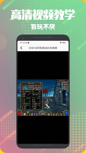 飞扬时光宝盒安卓免费版图2