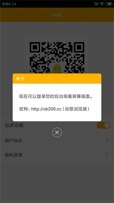 豌豆触控官方版图2