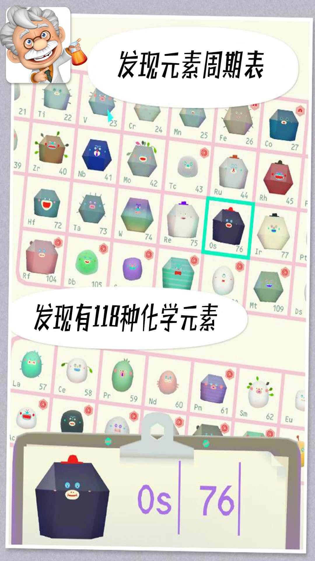 米加世界科学家直装版图3