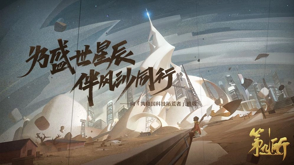 第九所直装版图3