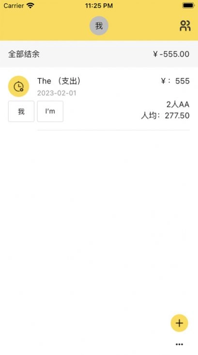大象记账官方正版图1