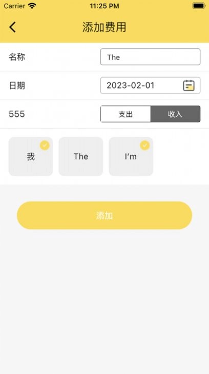 大象记账官方正版图2