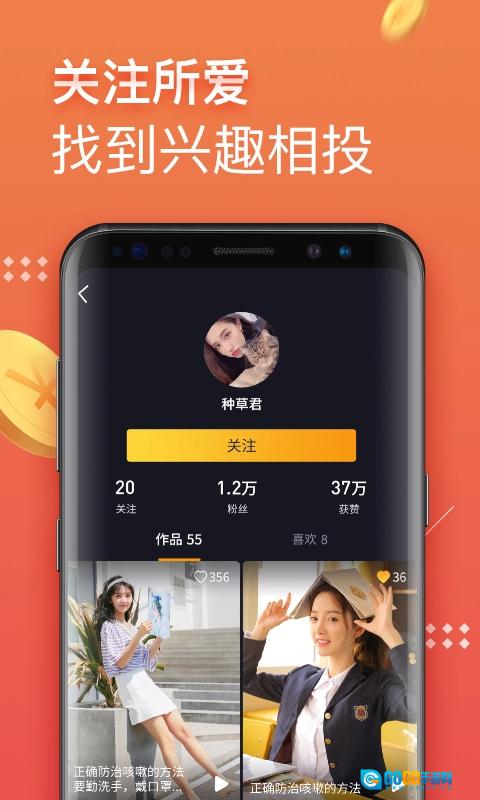 挖宝视频最新免费版图5