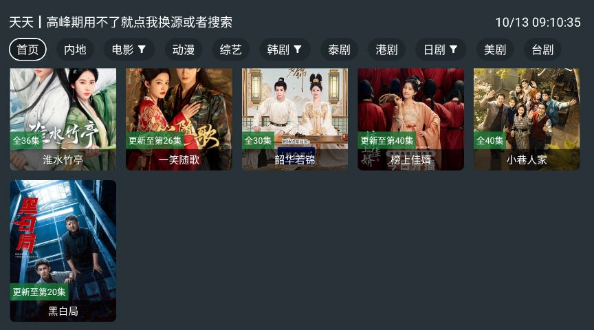 酷影影院TV版