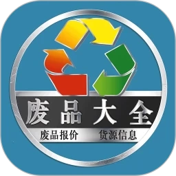 废品大全安卓官方版