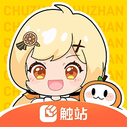 触站官方版