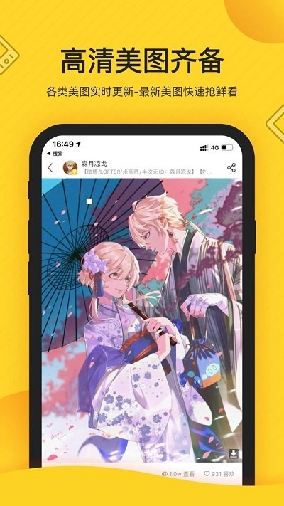 触站官方版图2