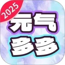 元气多多壁纸手机正版