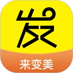 发型屋手机正版