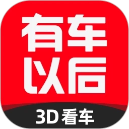 有车以后免费原版