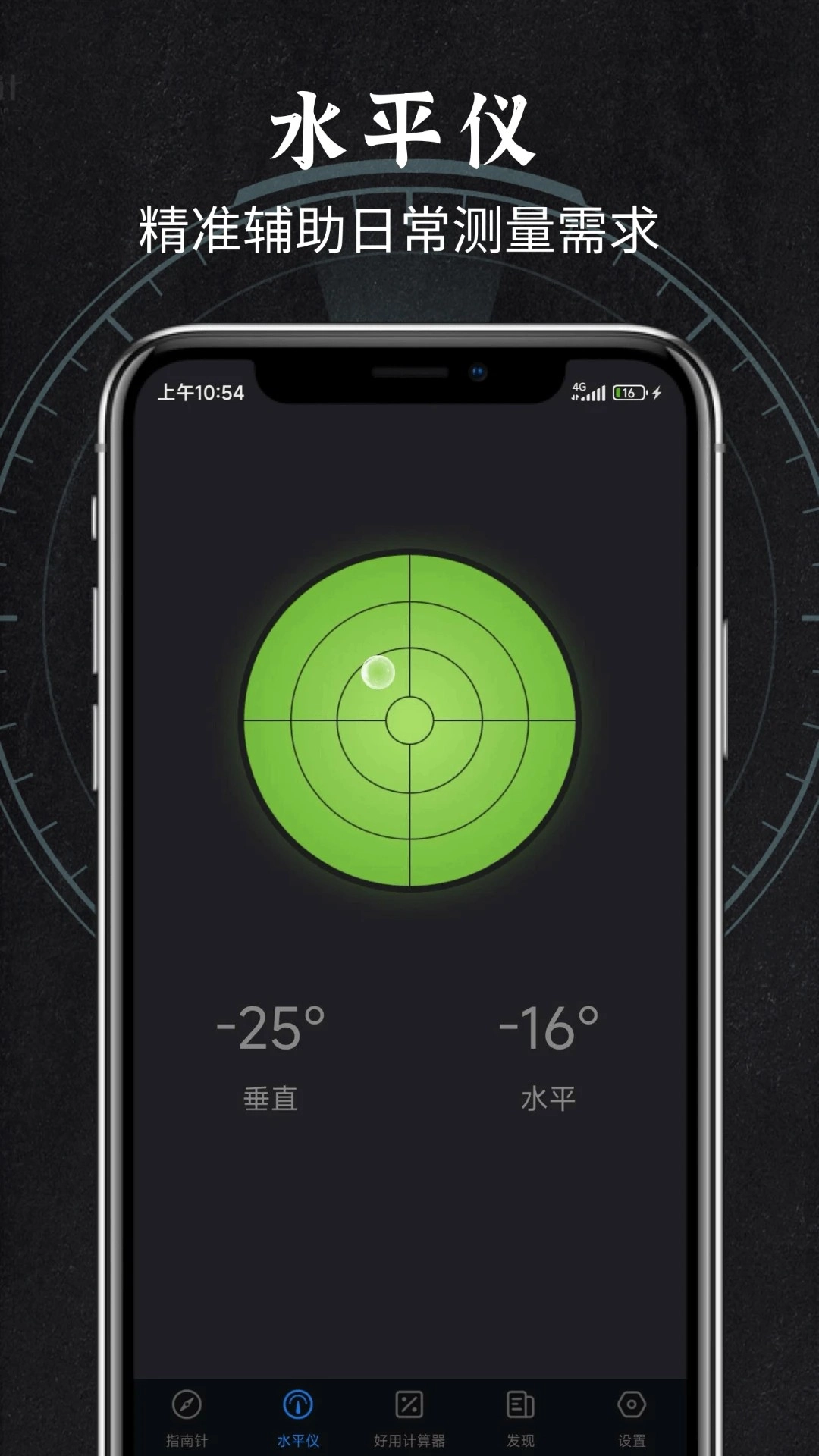 全能指南针专业版