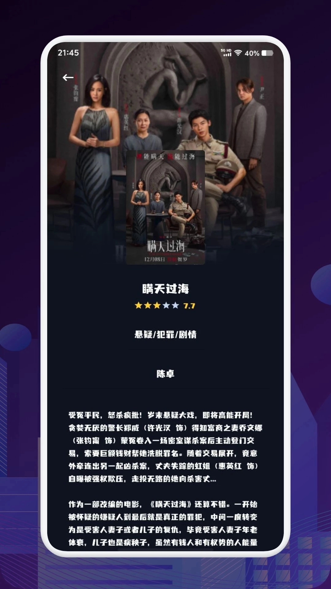 南瓜影视去广告版