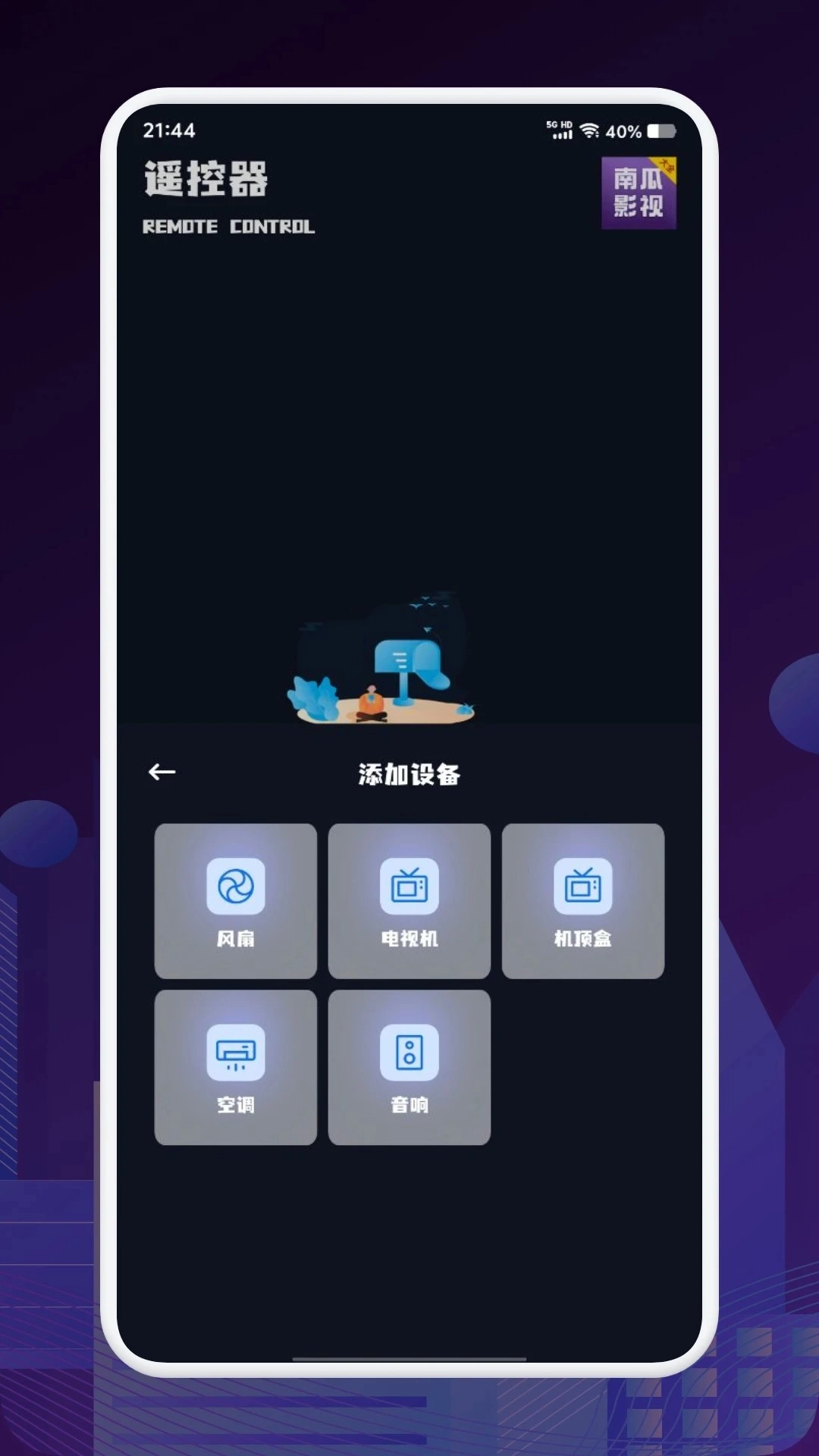 南瓜影视去广告版