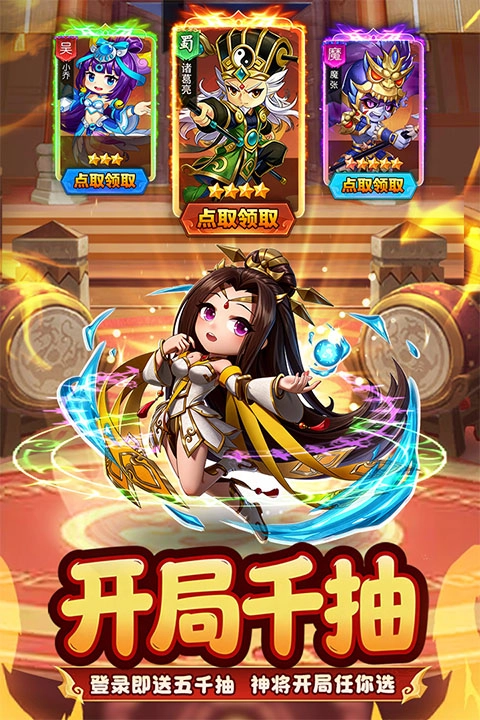王者勋章免费版图5