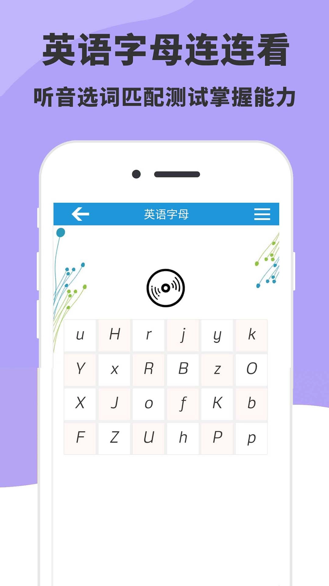 学英语26字母免费原版图3