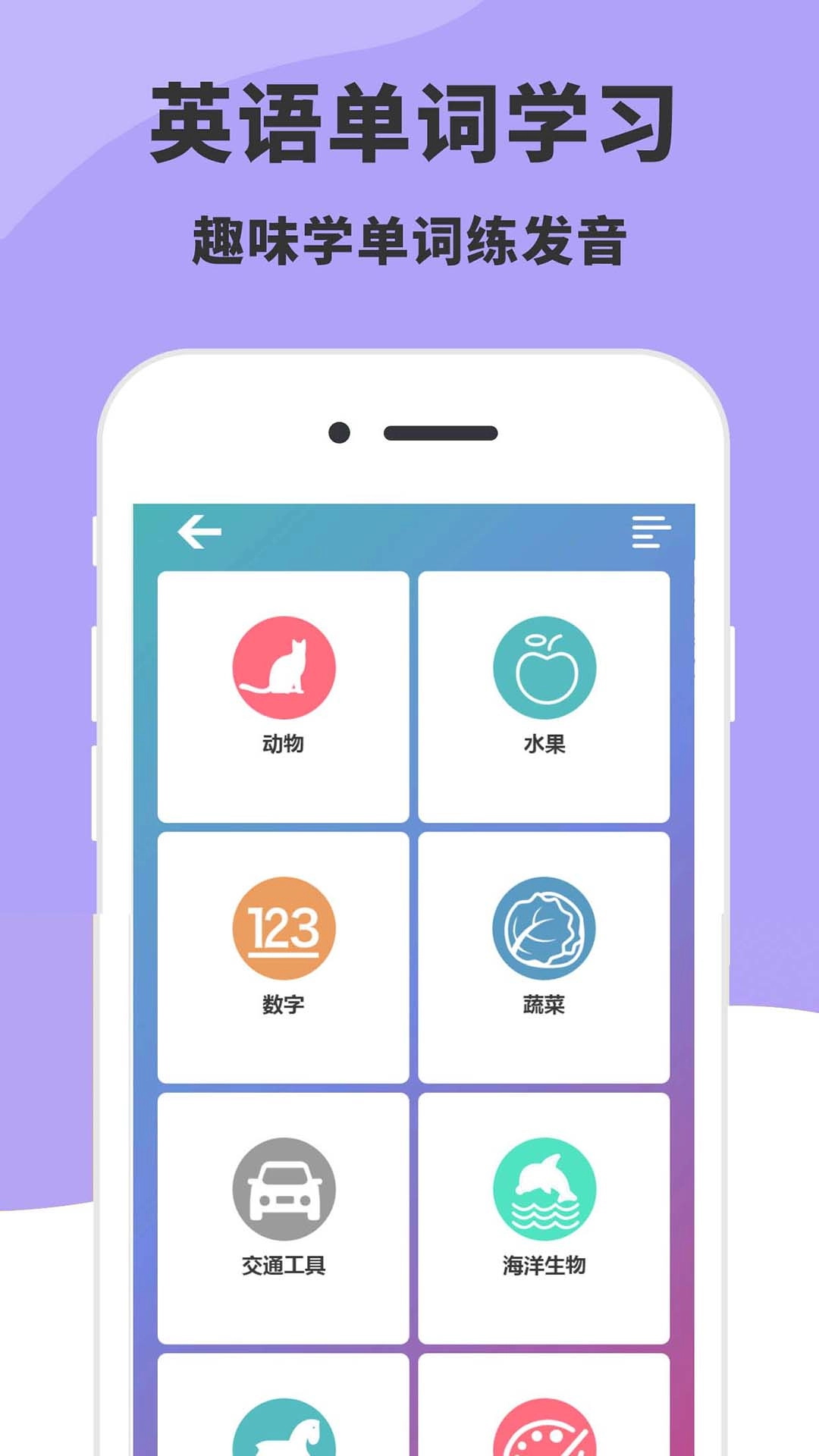 学英语26字母免费原版图2