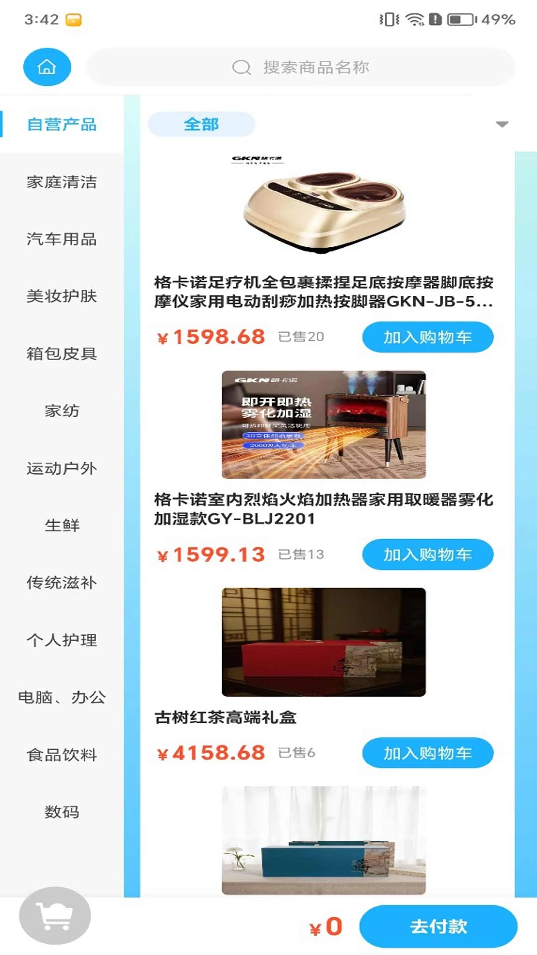 人人微云通用版图1