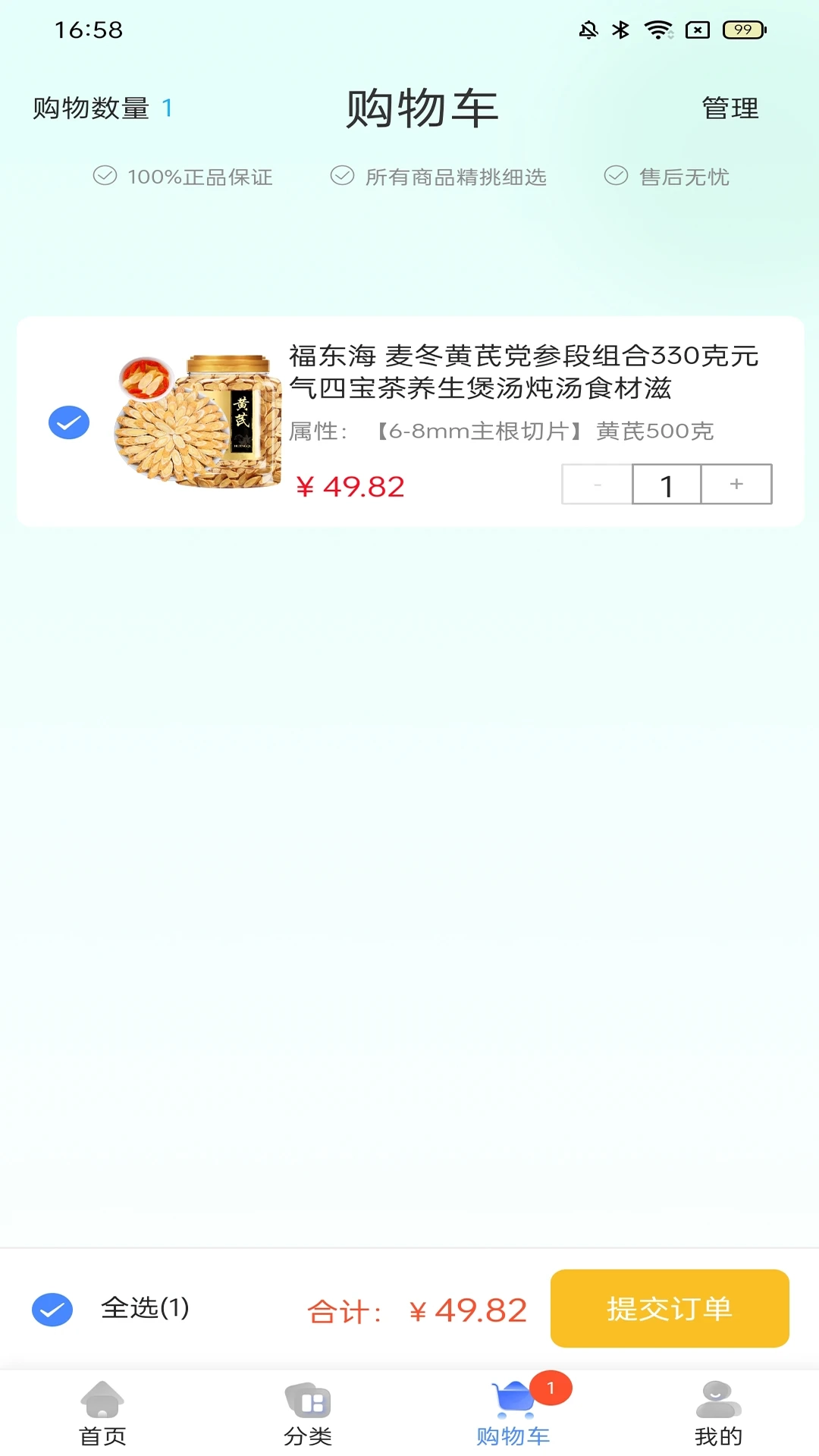 人人微云通用版图2