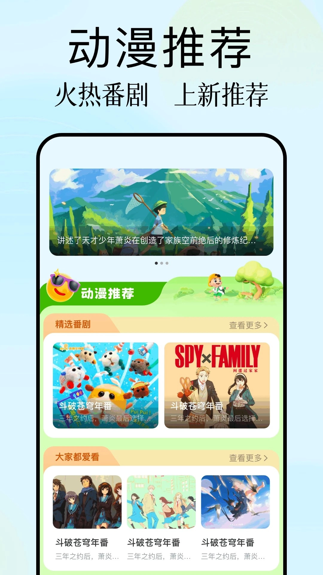 鸭梨鸭梨新版