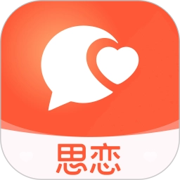 思恋无广告版