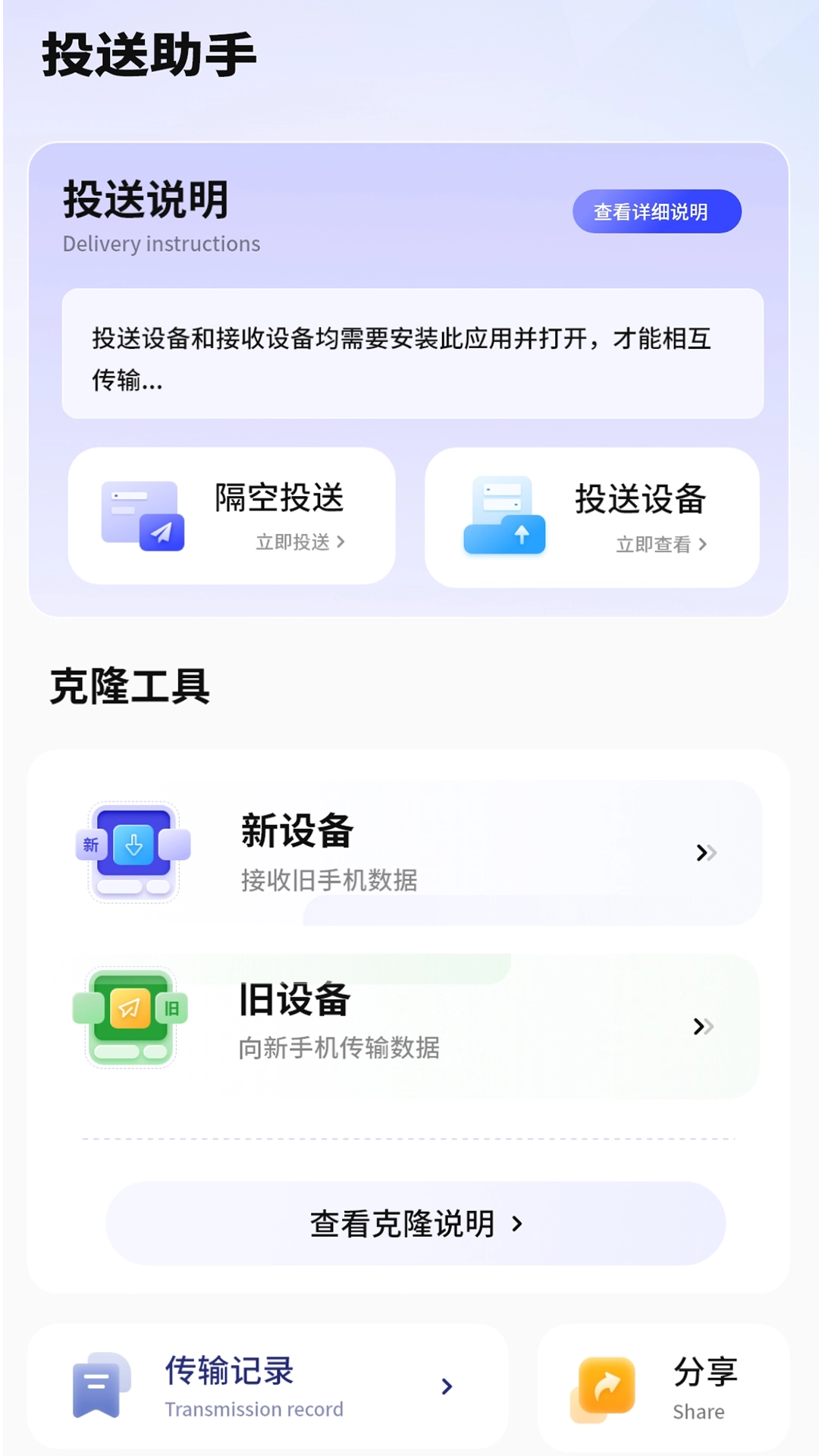 同步搬家直装版图3