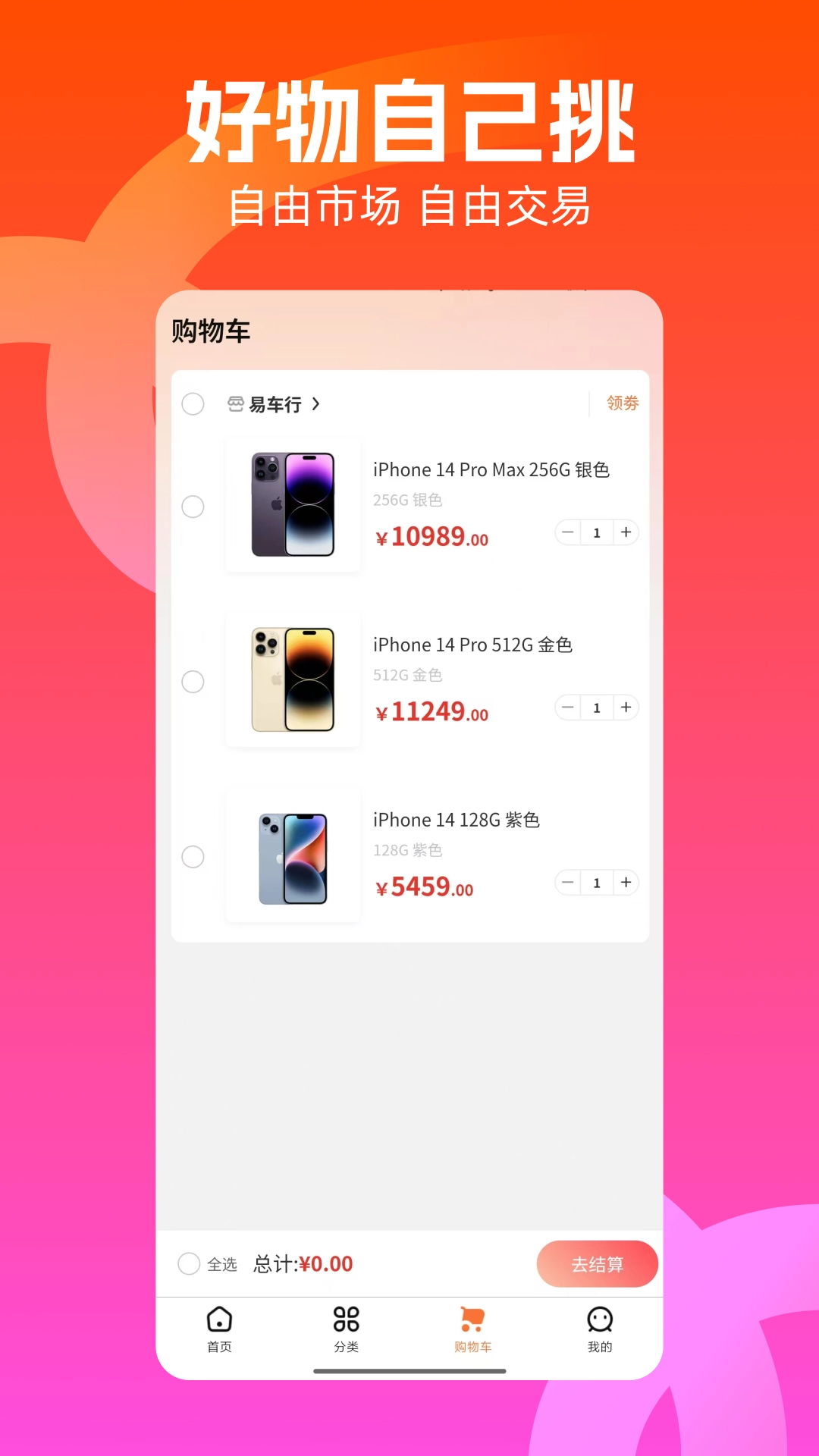 兔优选通用版图1