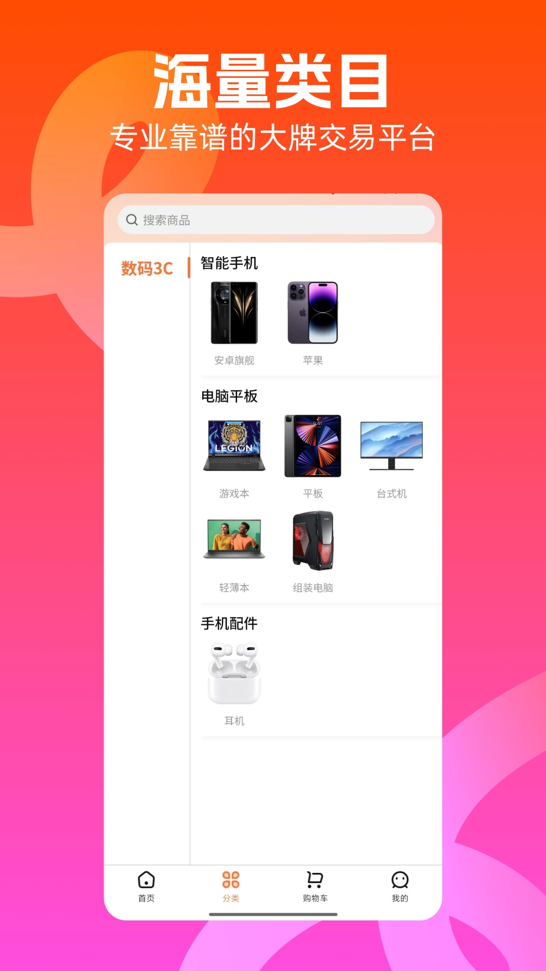 兔优选通用版图2