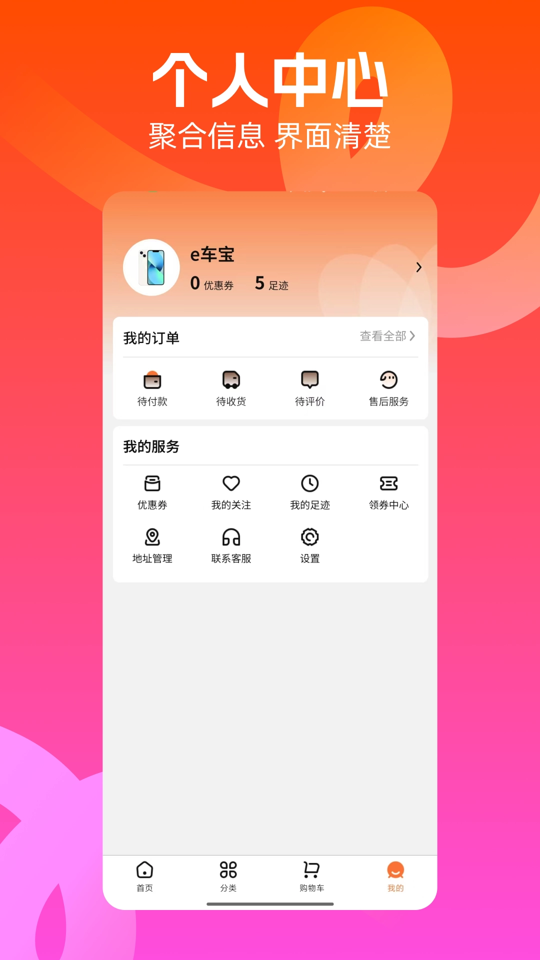 兔优选通用版图4
