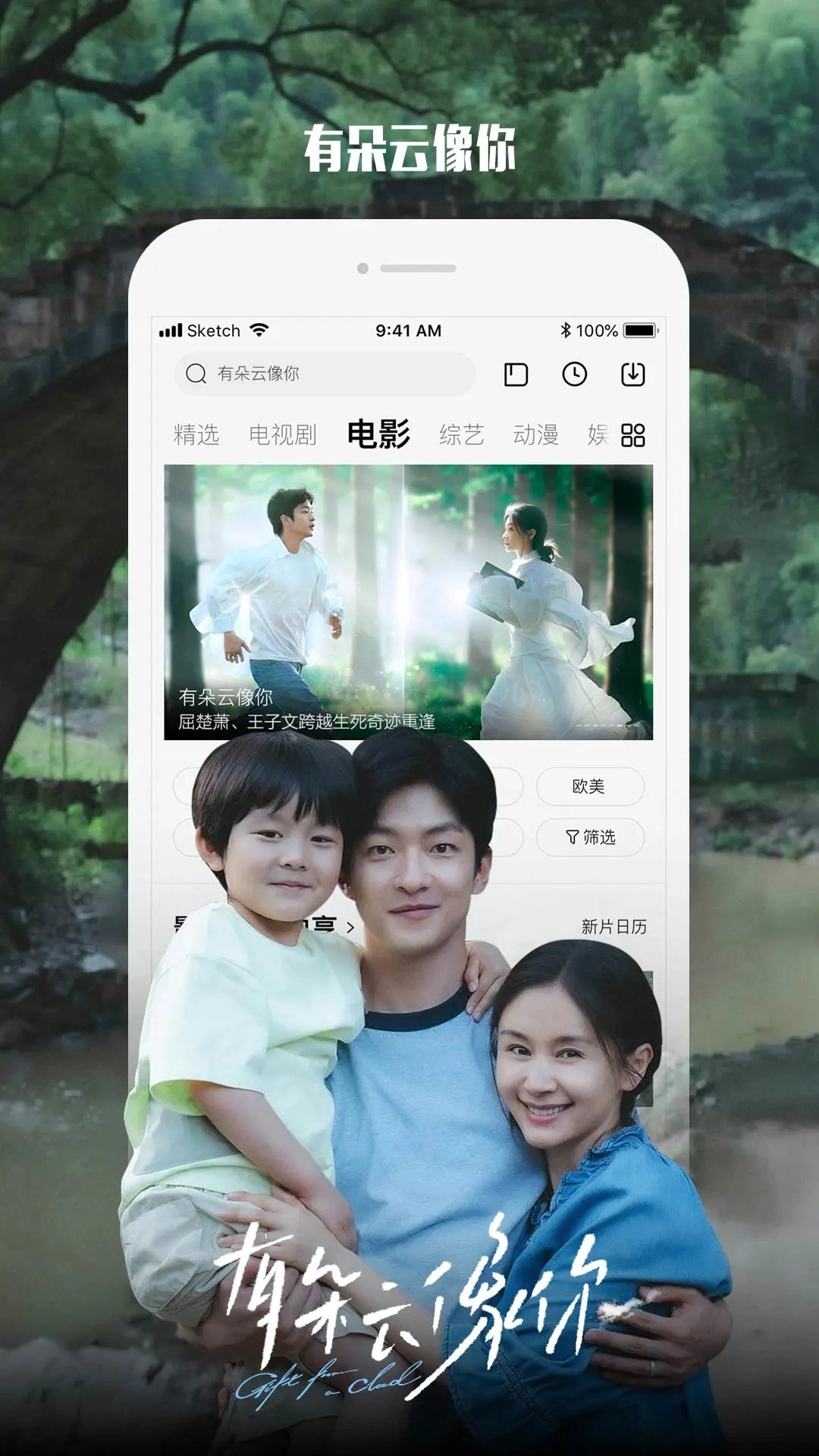 乐视视频Pad直装版图2