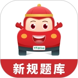 远方学车最新免费版