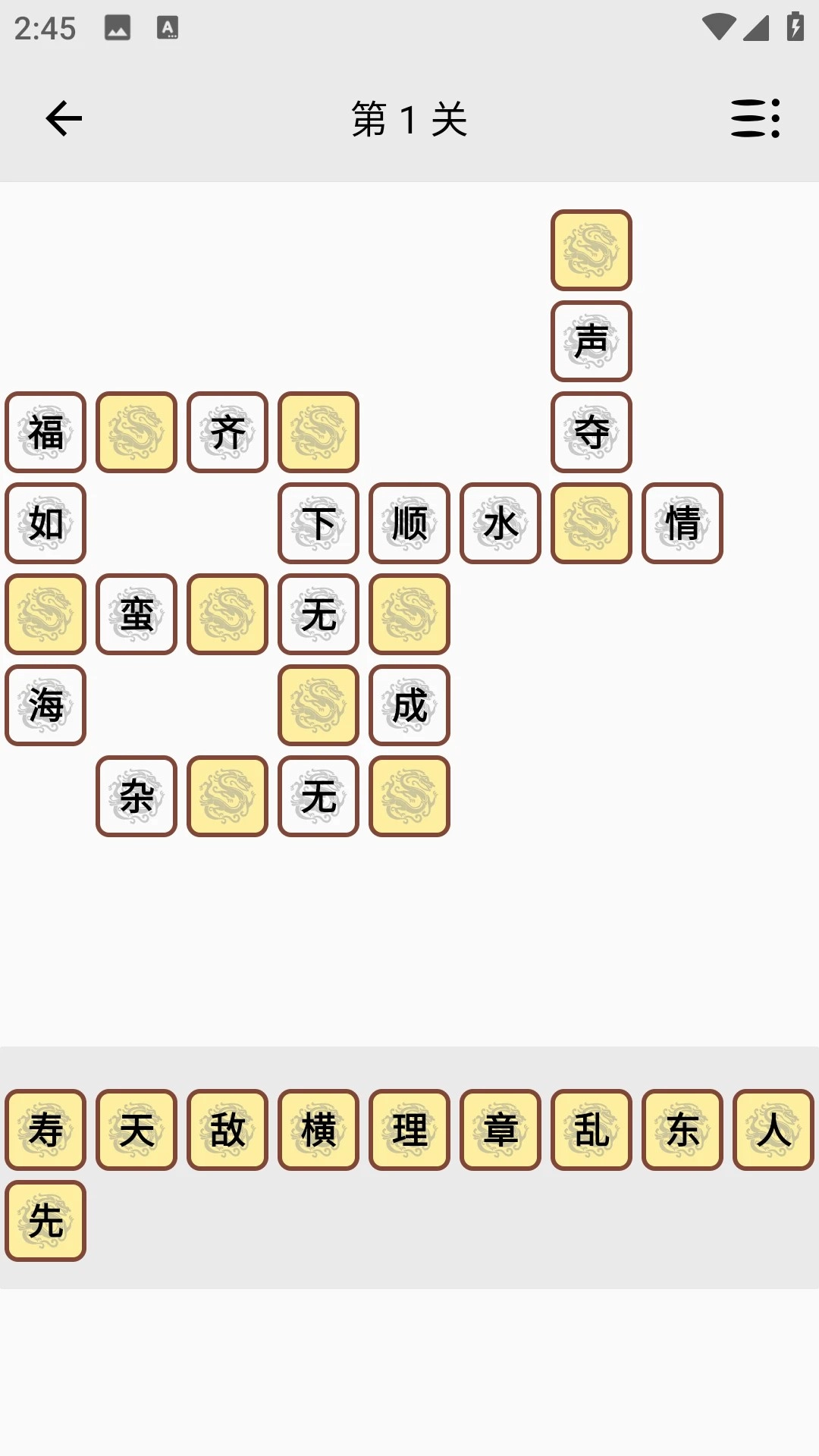 文言文翻译手机版图2