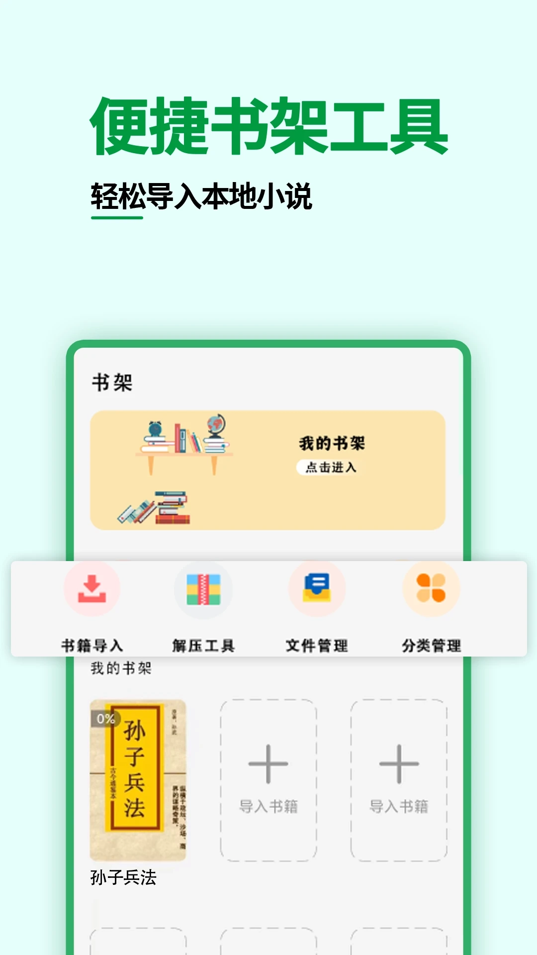 olib电子书阅读器官方最新版图1