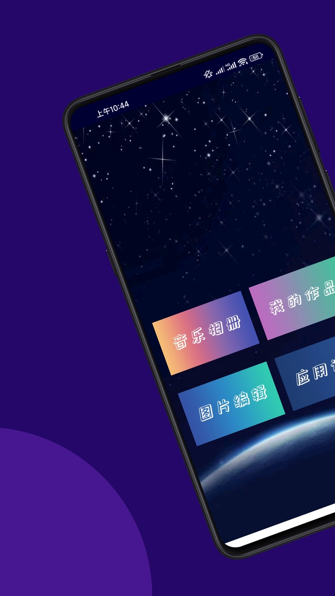 魔法音乐相册安卓免费版图2