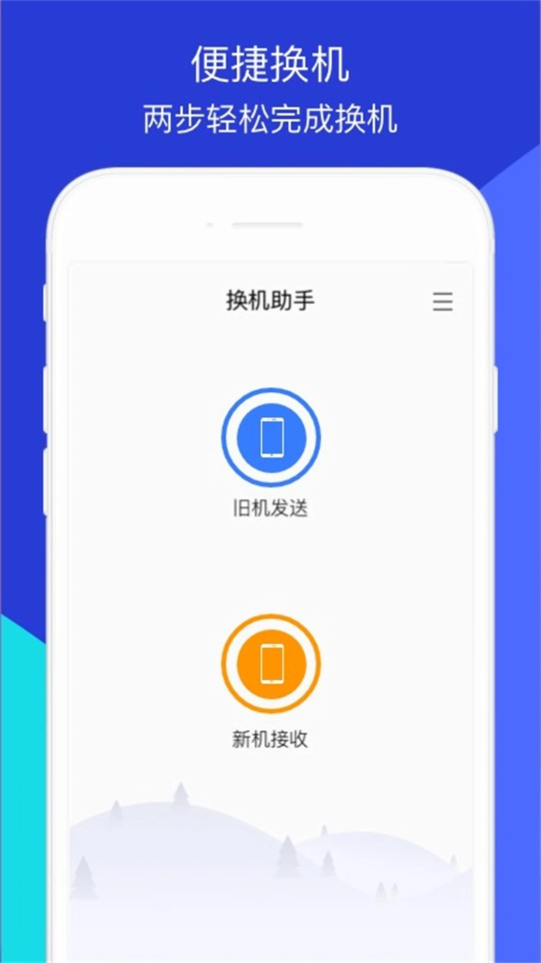 玩机助手免费原版图2