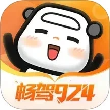 畅驾通用版