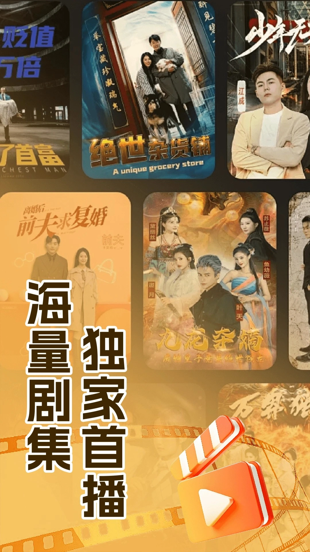 抖短剧官方最新版图1