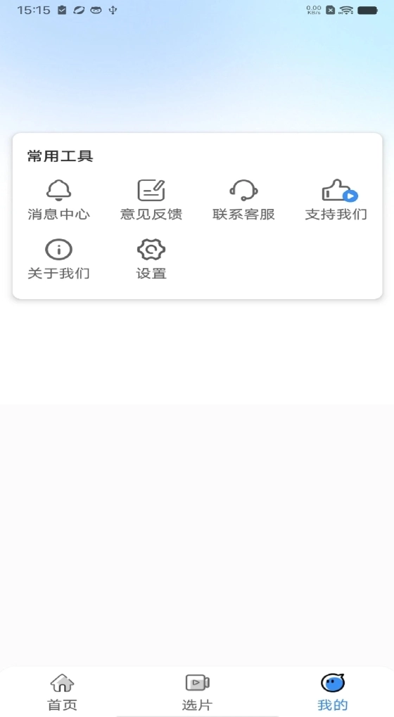 多看影视大全免费原版图1