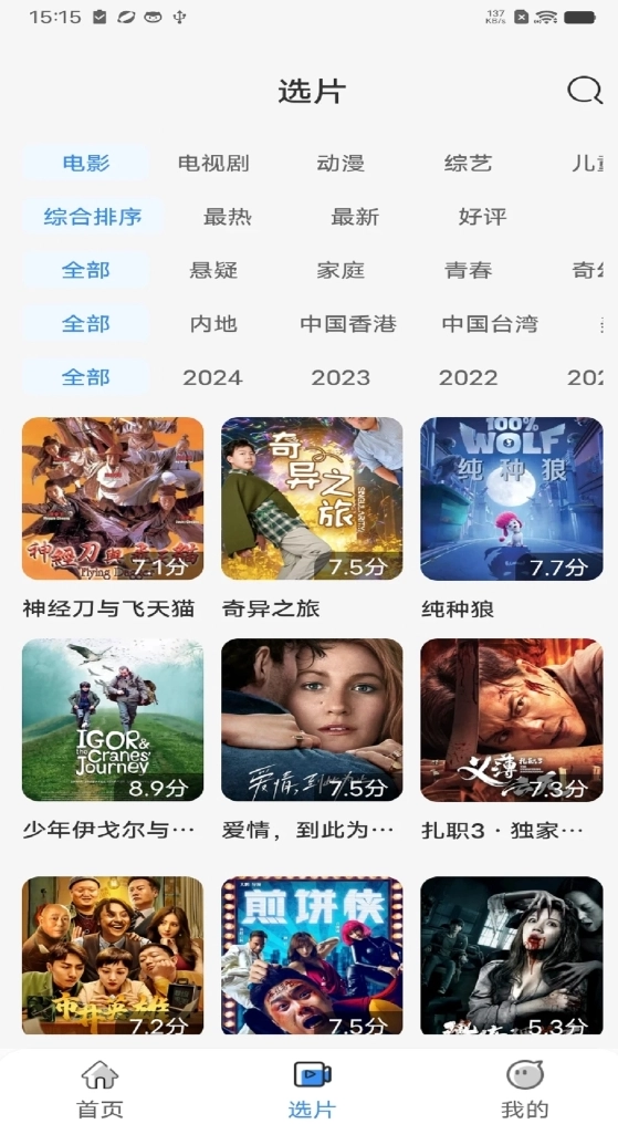 多看影视大全免费原版图2